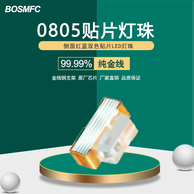 貼片LED燈珠正負極傻傻分不清？