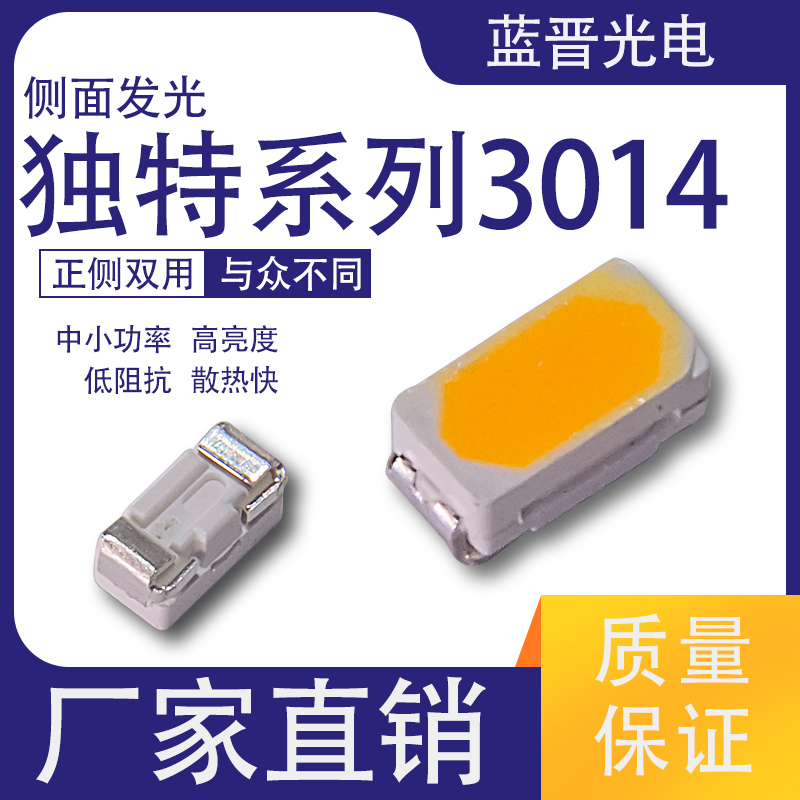 導(dǎo)致LED貼片燈珠漏電有哪幾方面？