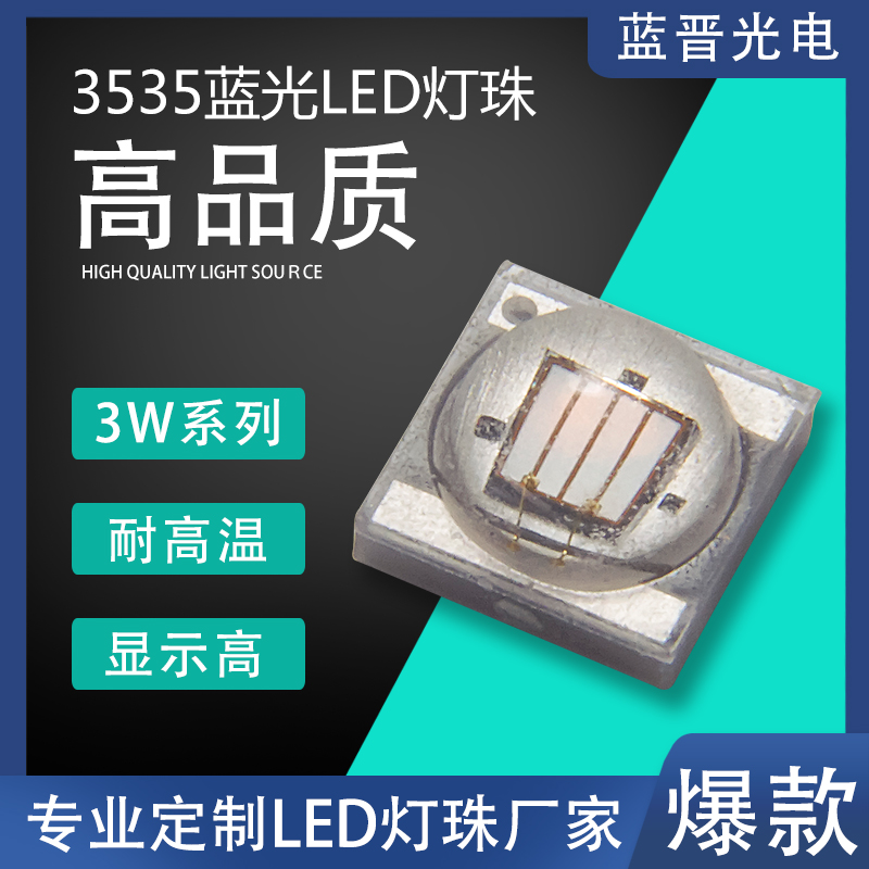 3535陶瓷基底的特性及應(yīng)用